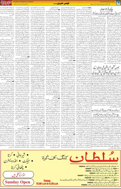 EPaper Thumbnail