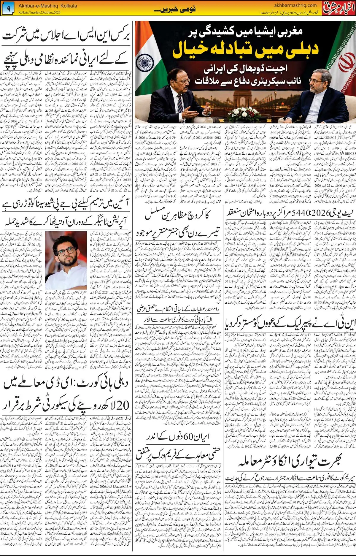ENews paper