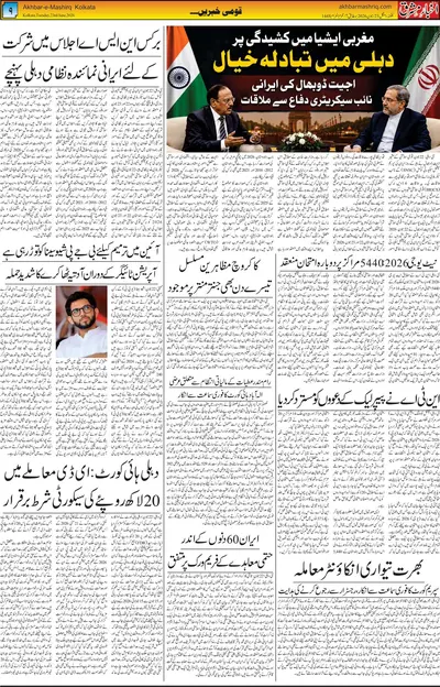EPaper Thumbnail