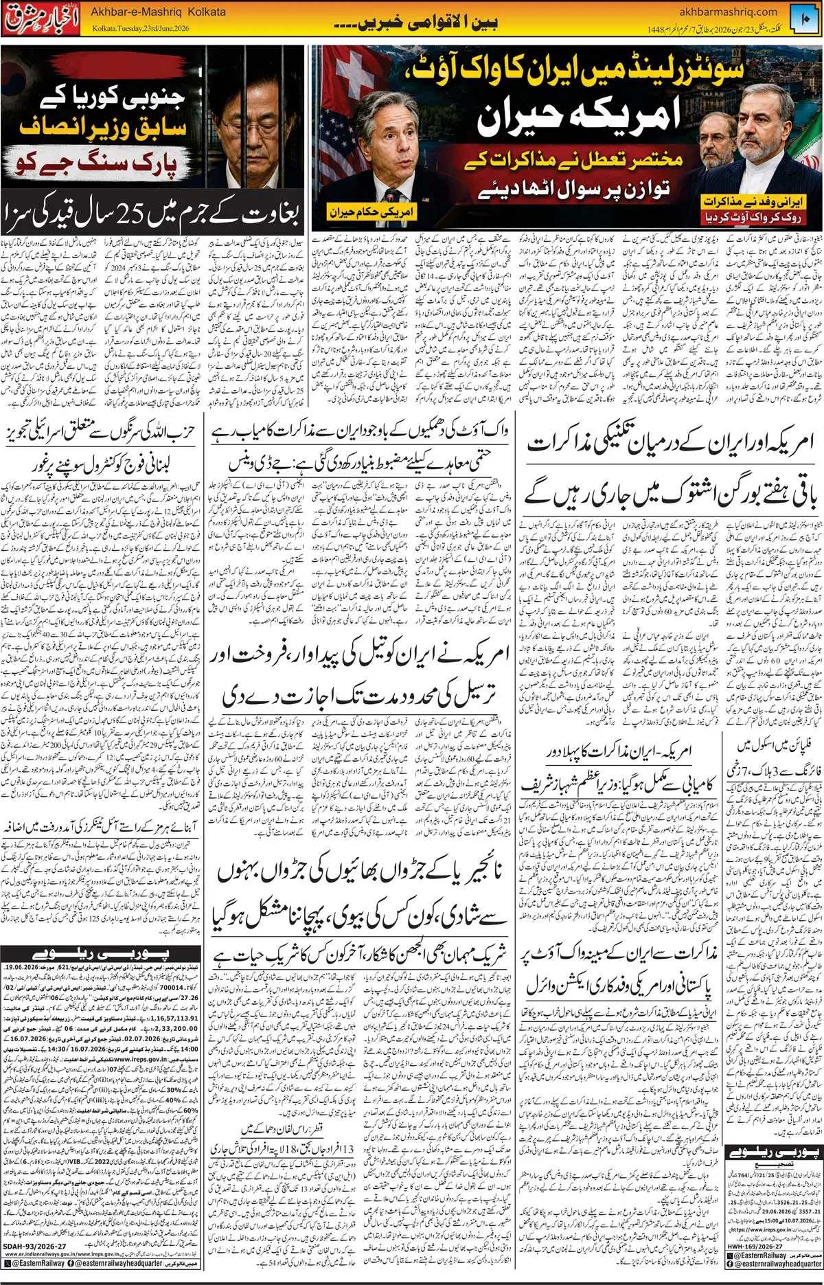 ENews paper