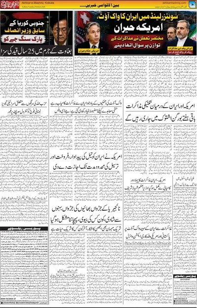 EPaper Thumbnail