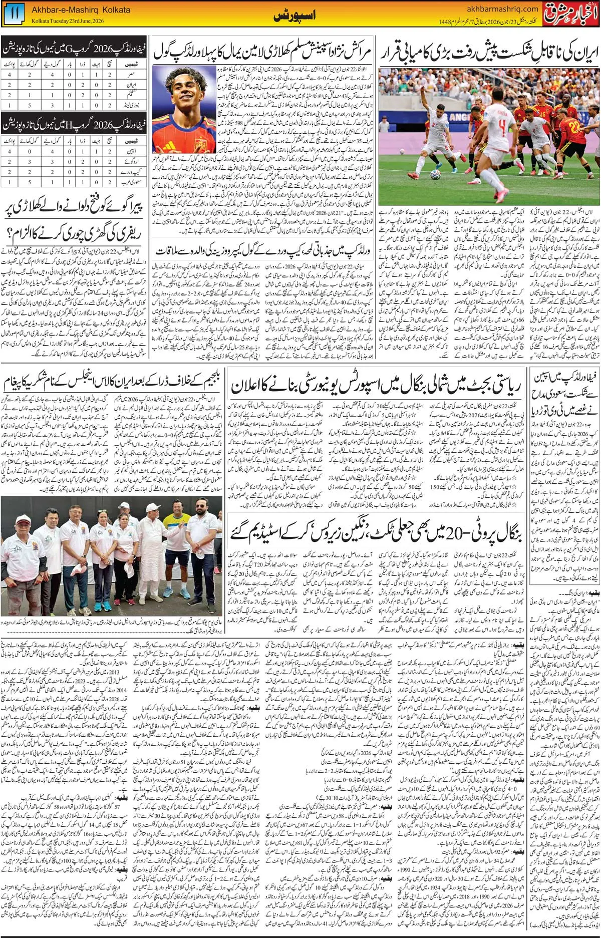 ENews paper