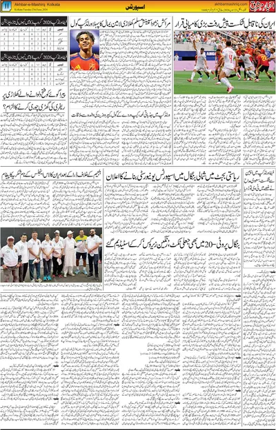 EPaper Thumbnail