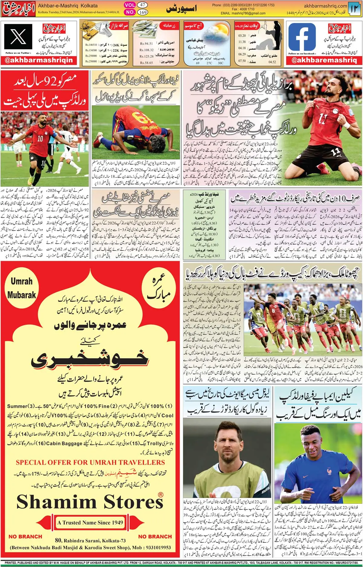 ENews paper