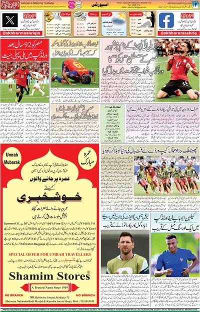 EPaper Thumbnail