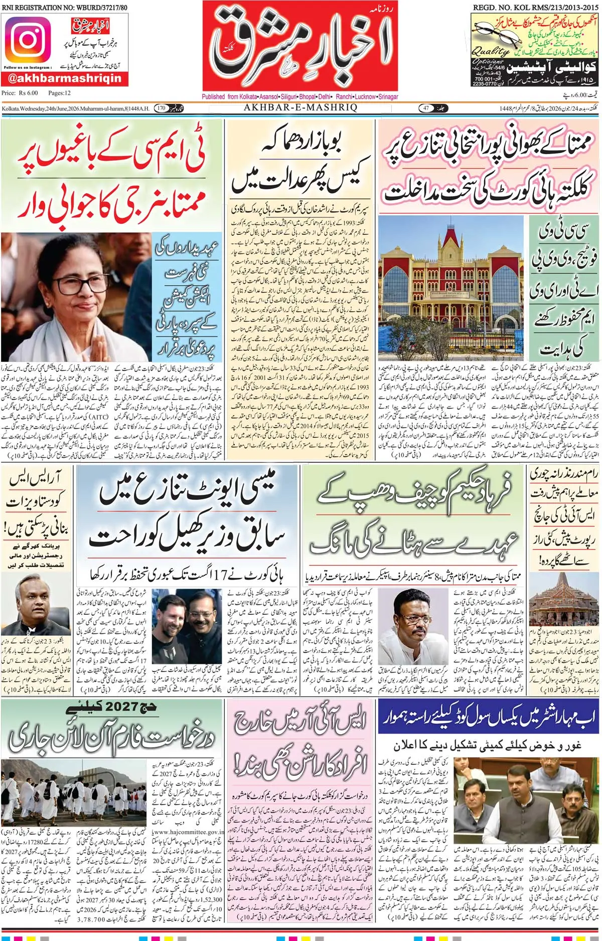 ENews paper