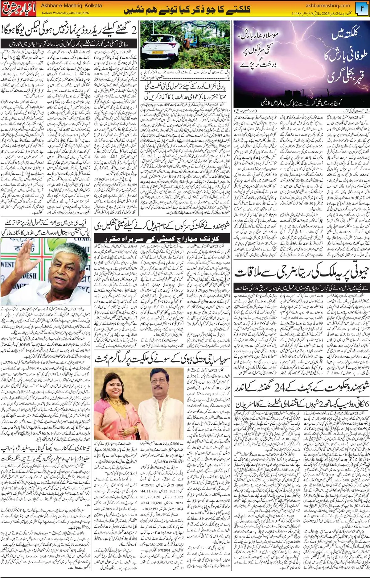 ENews paper