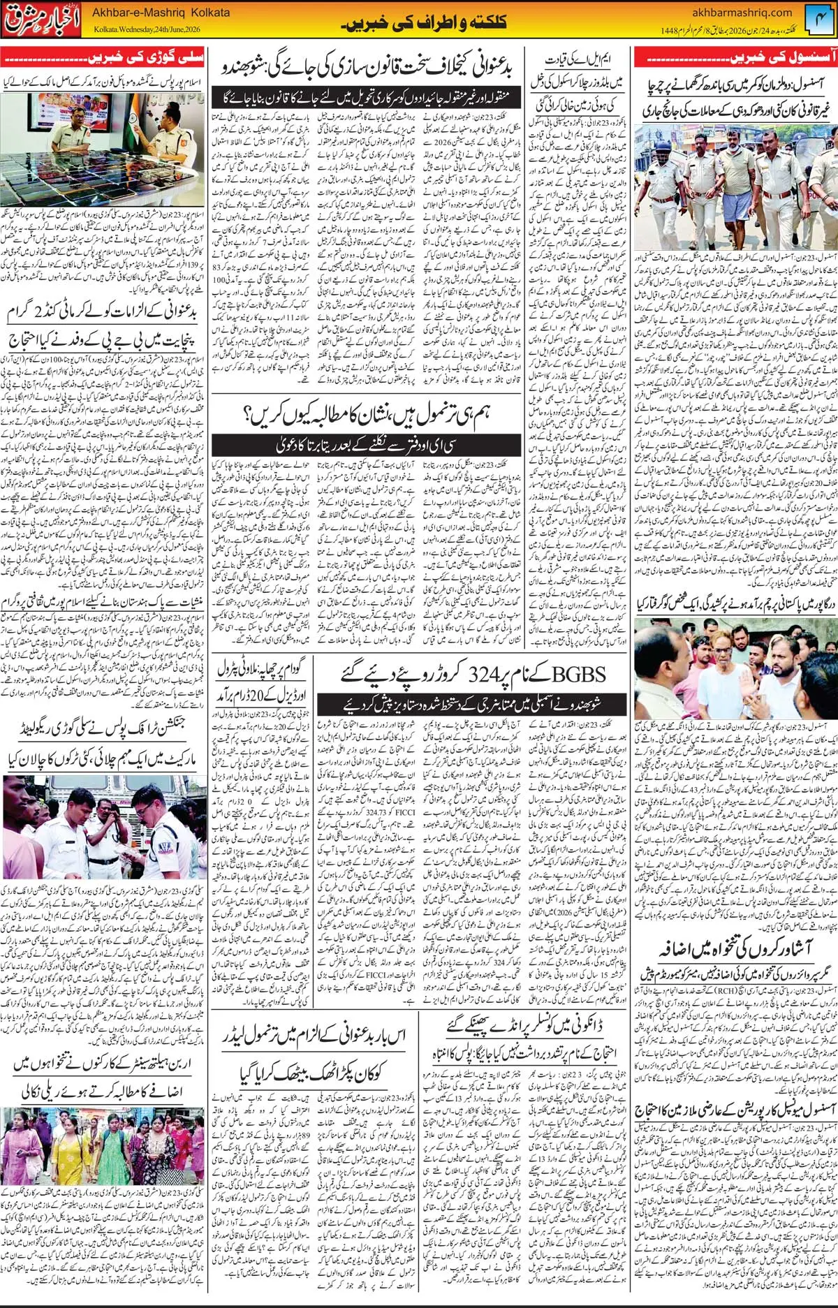 ENews paper