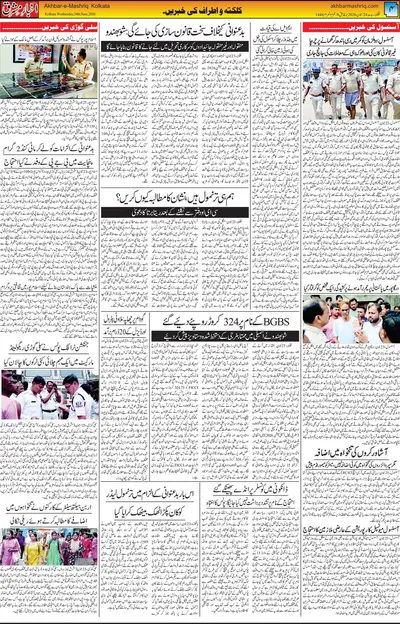 Akhbar E Mashrique