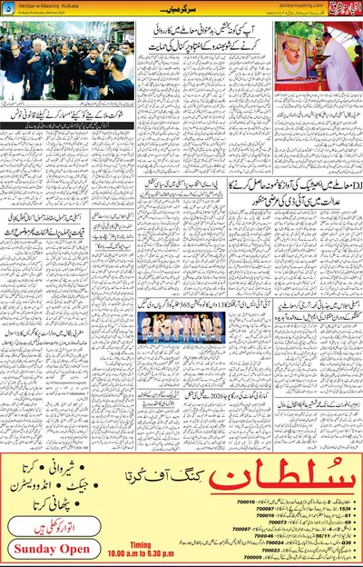 EPaper Thumbnail