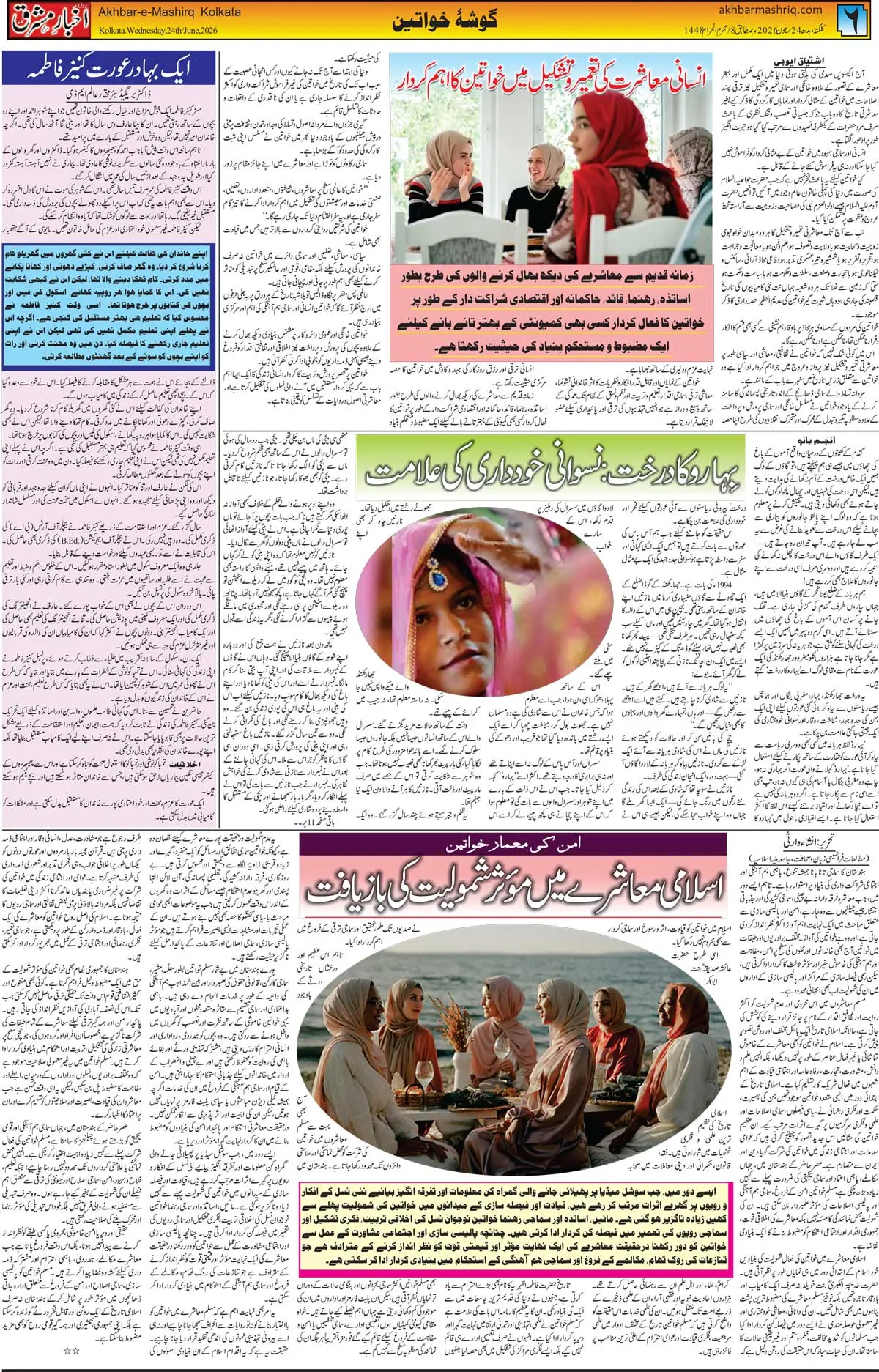 ENews paper