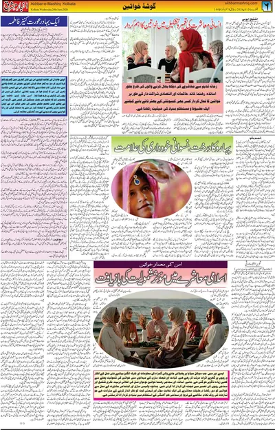 EPaper Thumbnail