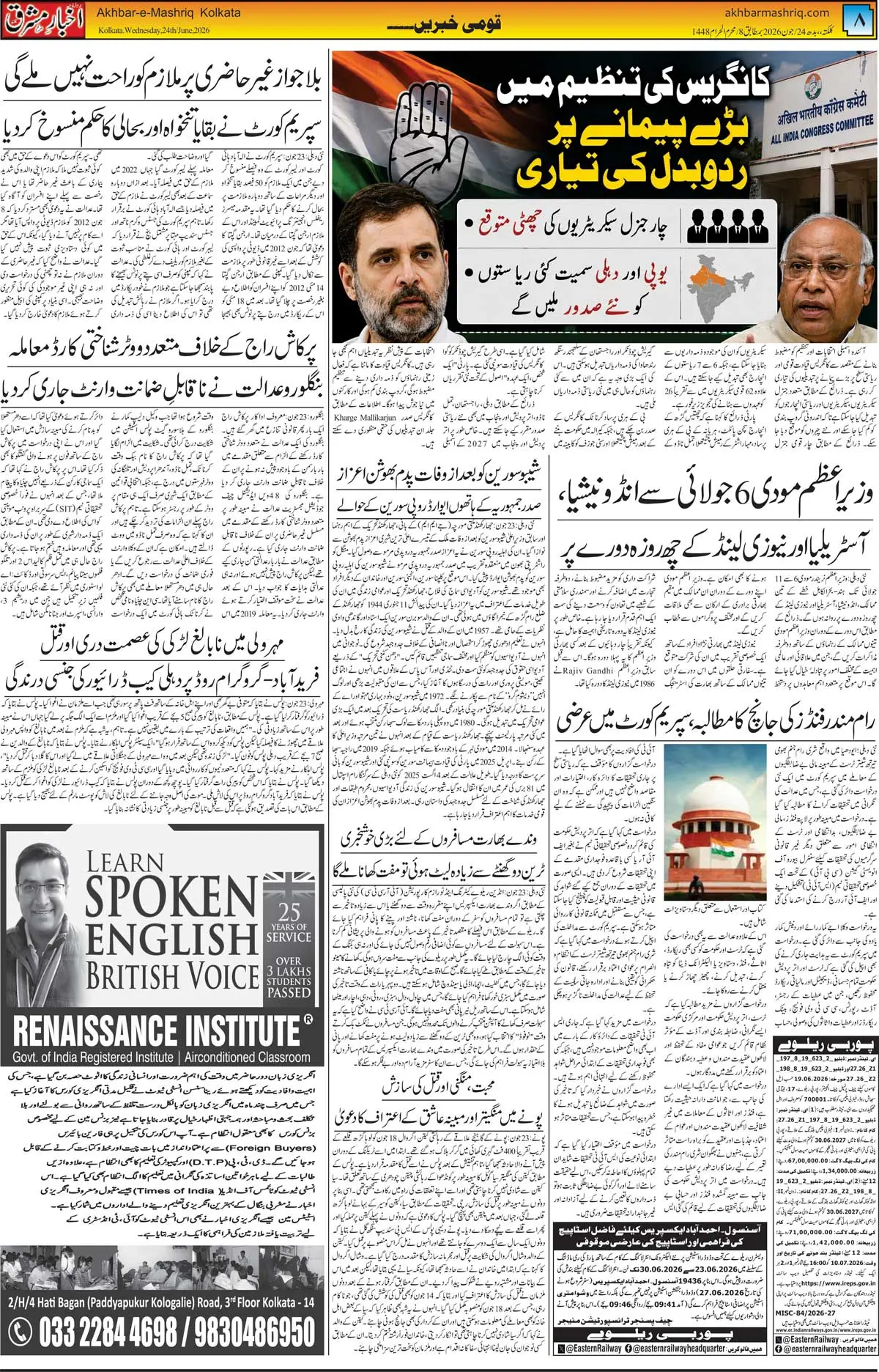 ENews paper
