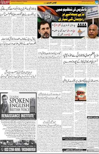 EPaper Thumbnail