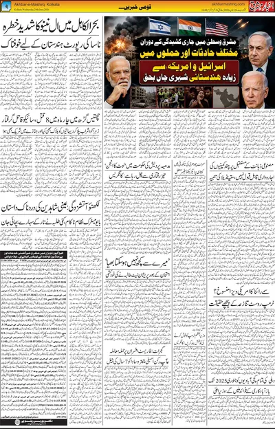EPaper Thumbnail