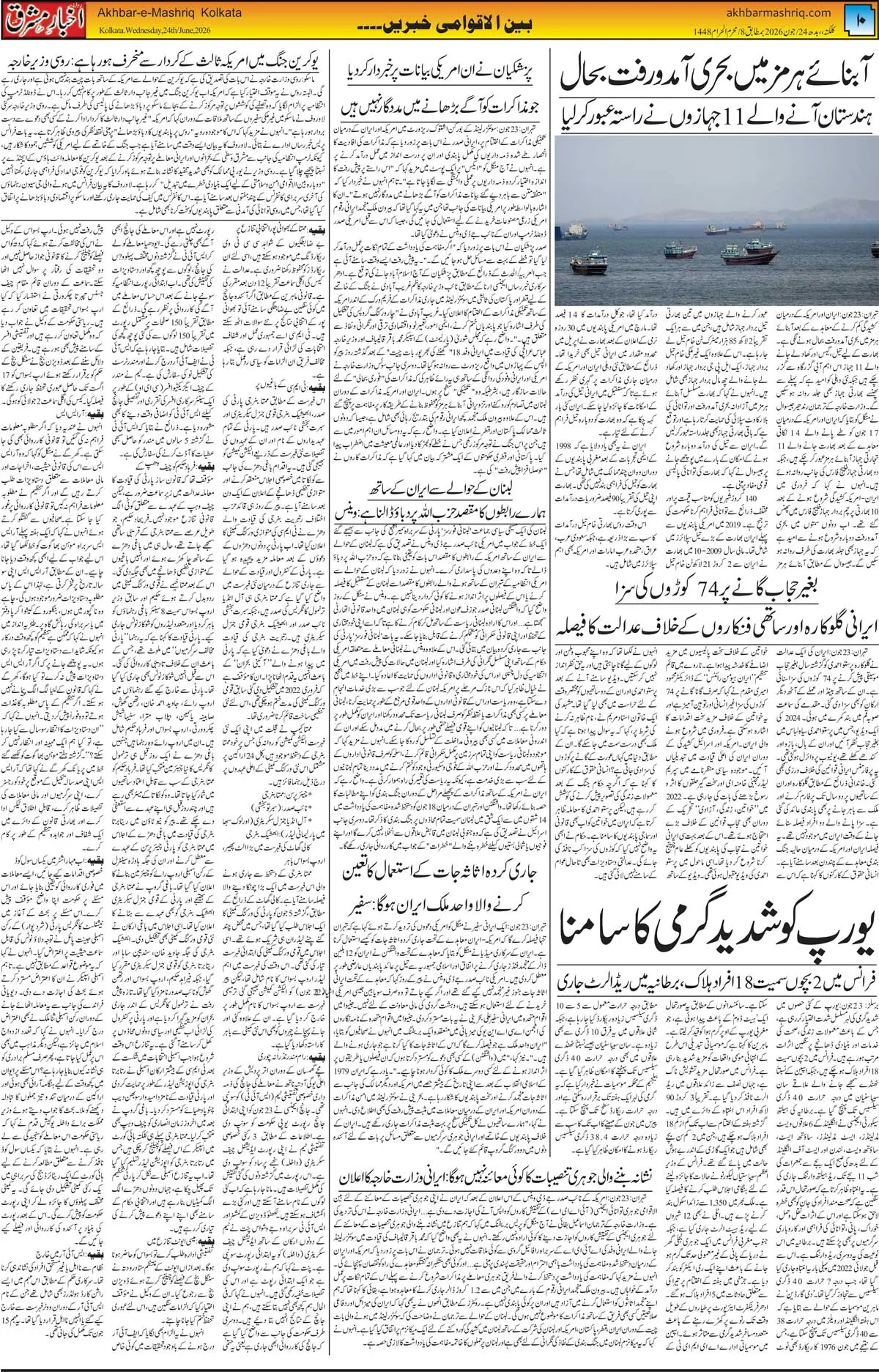 ENews paper