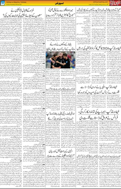 EPaper Thumbnail