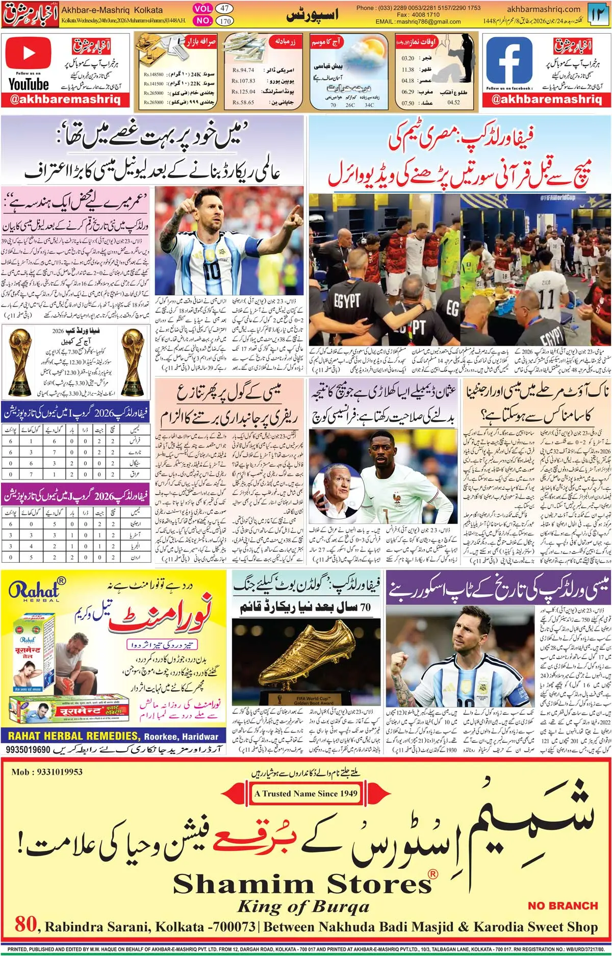 ENews paper