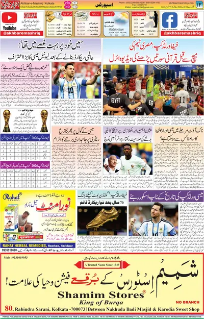 EPaper Thumbnail