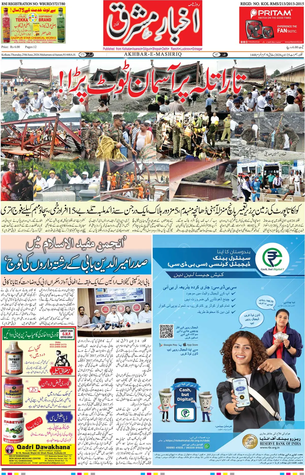 ENews paper