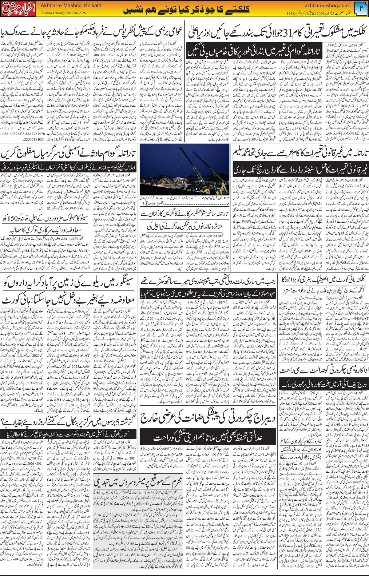 ENews paper