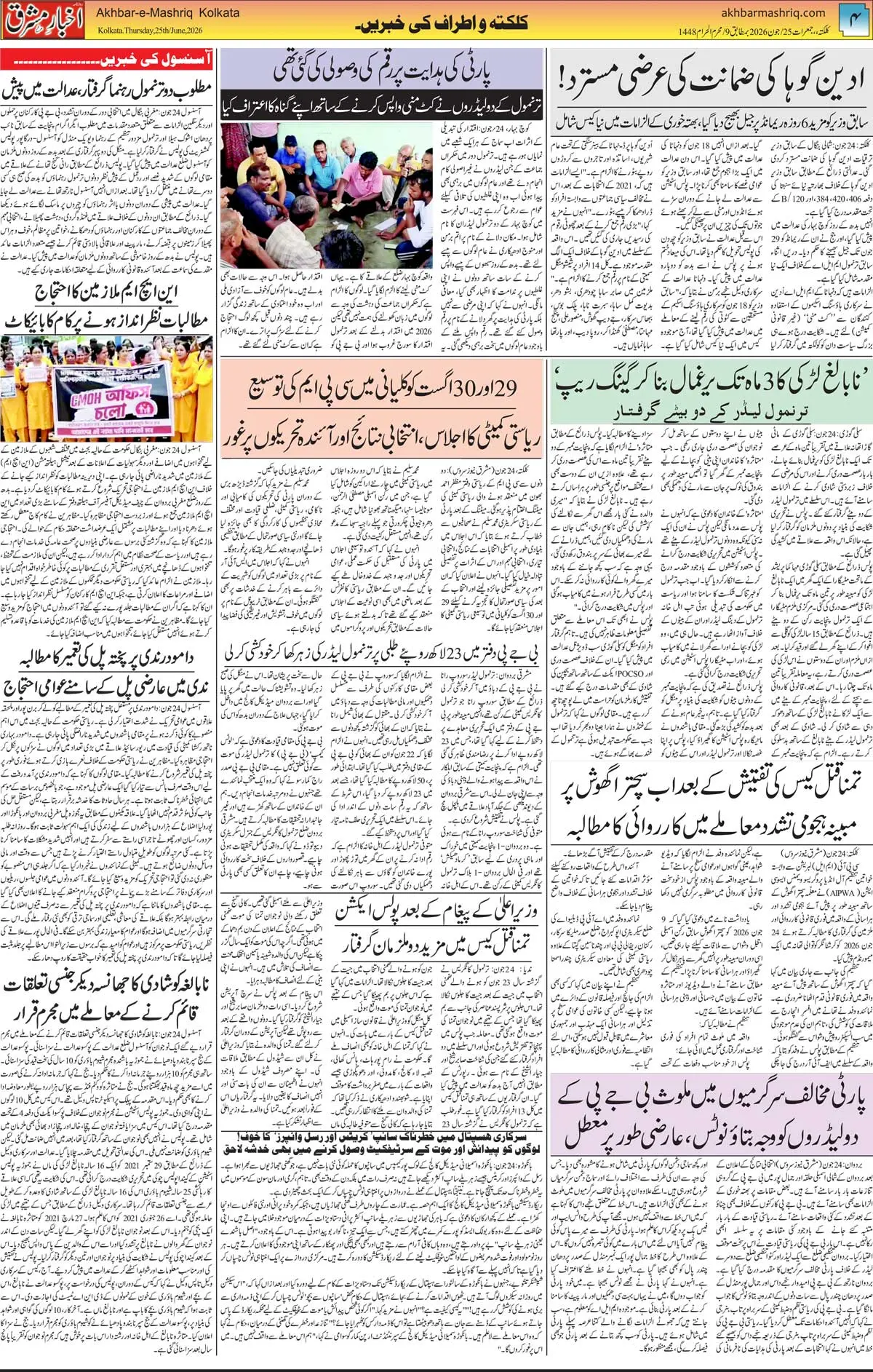 ENews paper