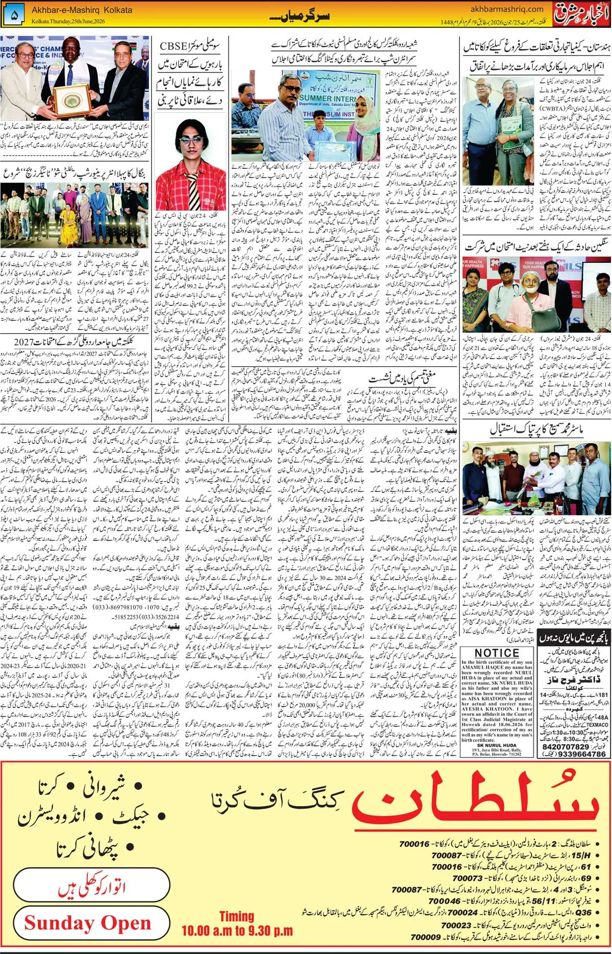ENews paper