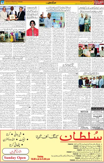 EPaper Thumbnail
