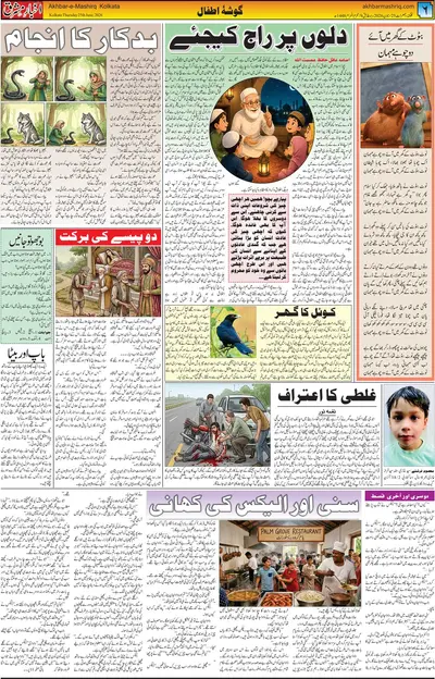 EPaper Thumbnail