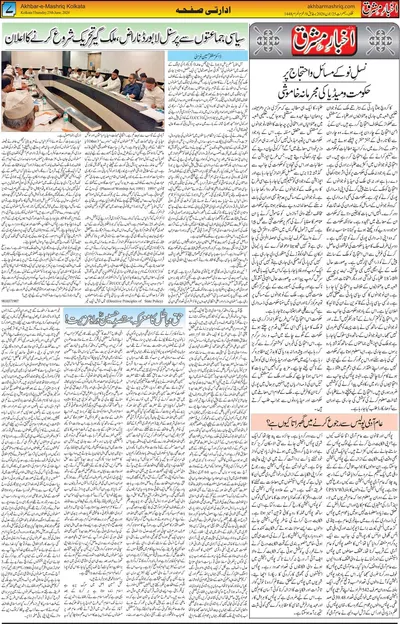 EPaper Thumbnail