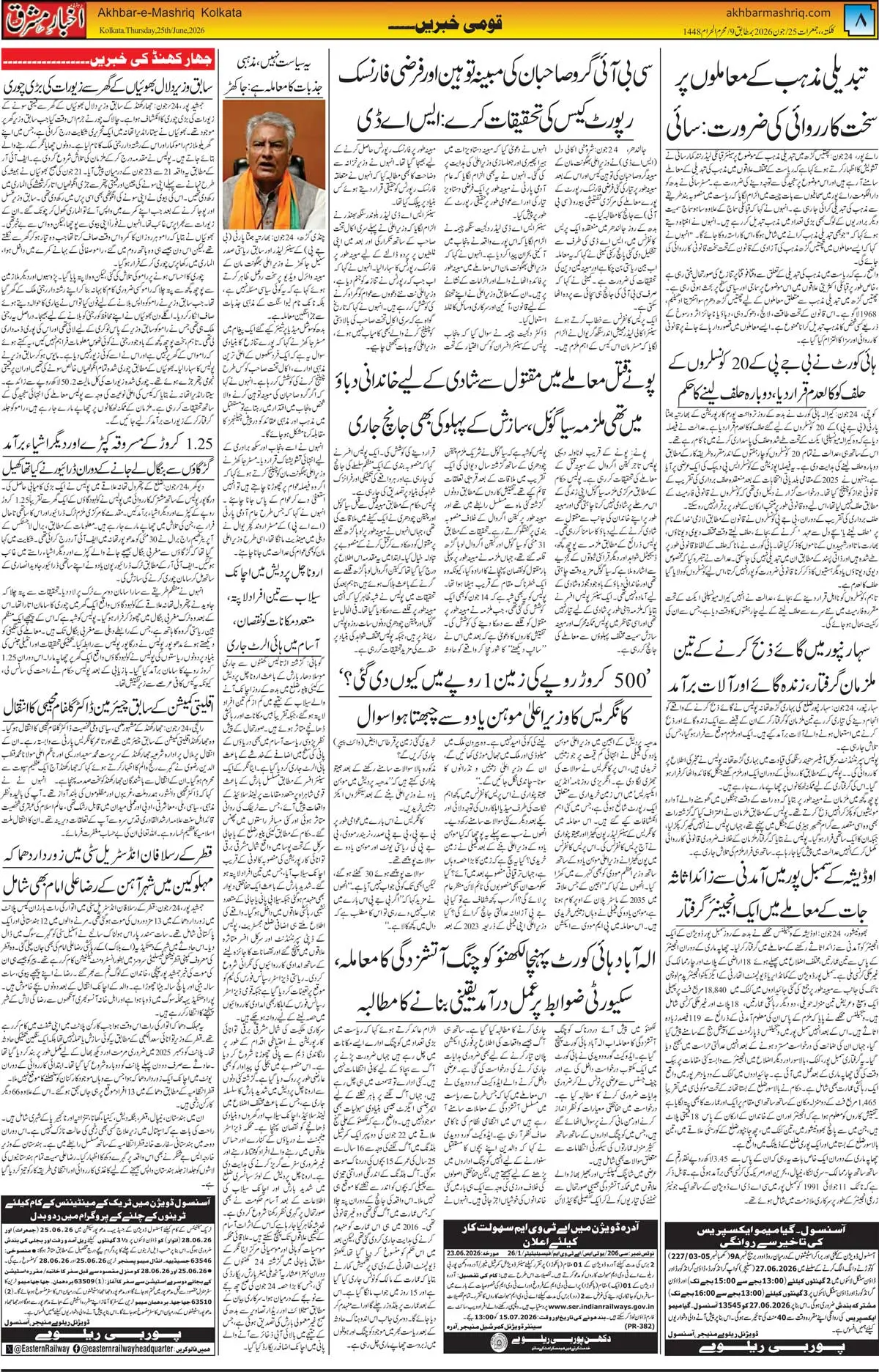 ENews paper