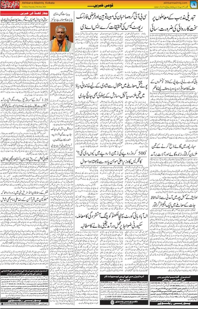 EPaper Thumbnail