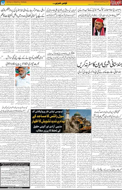 EPaper Thumbnail