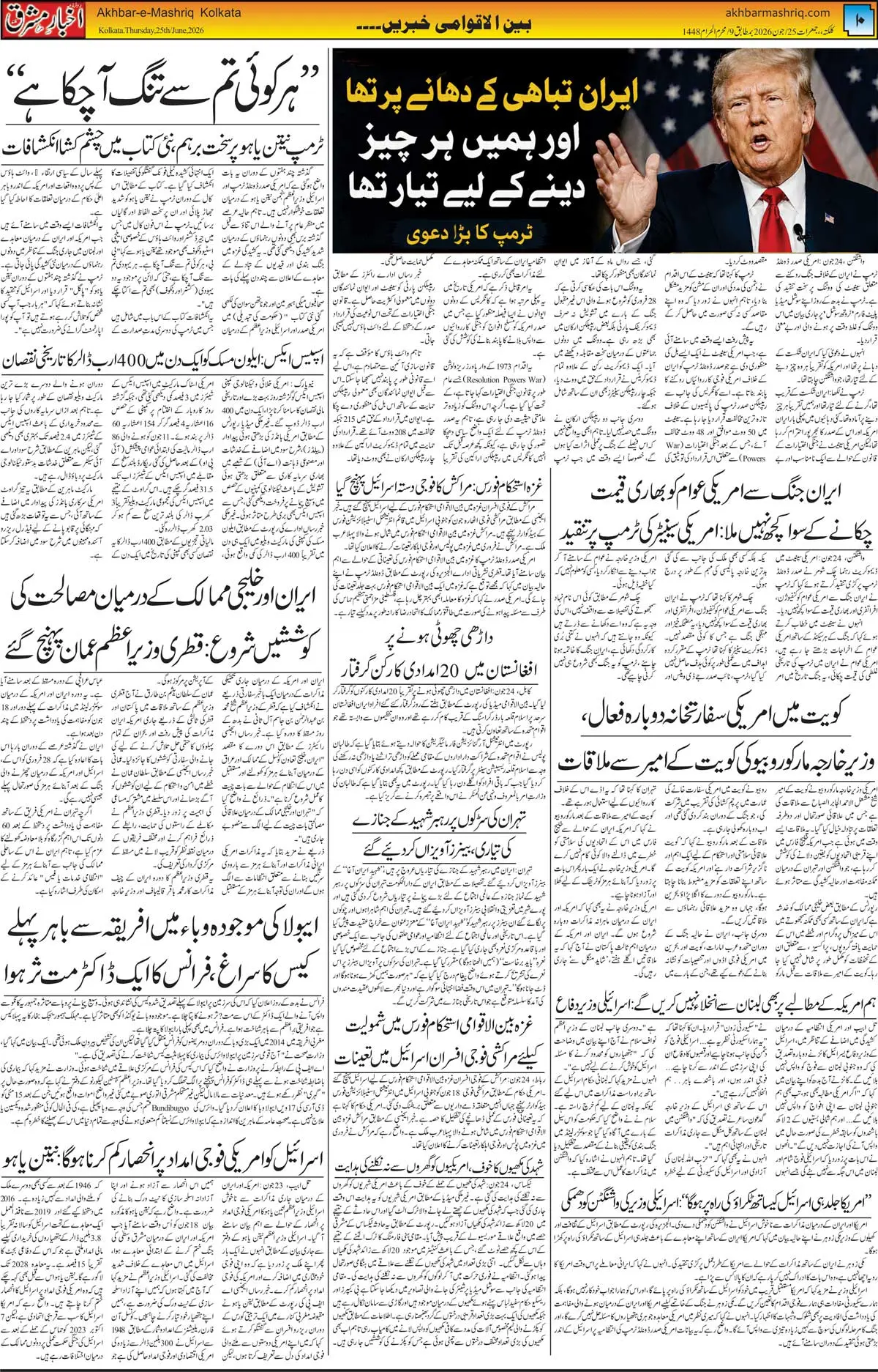 ENews paper