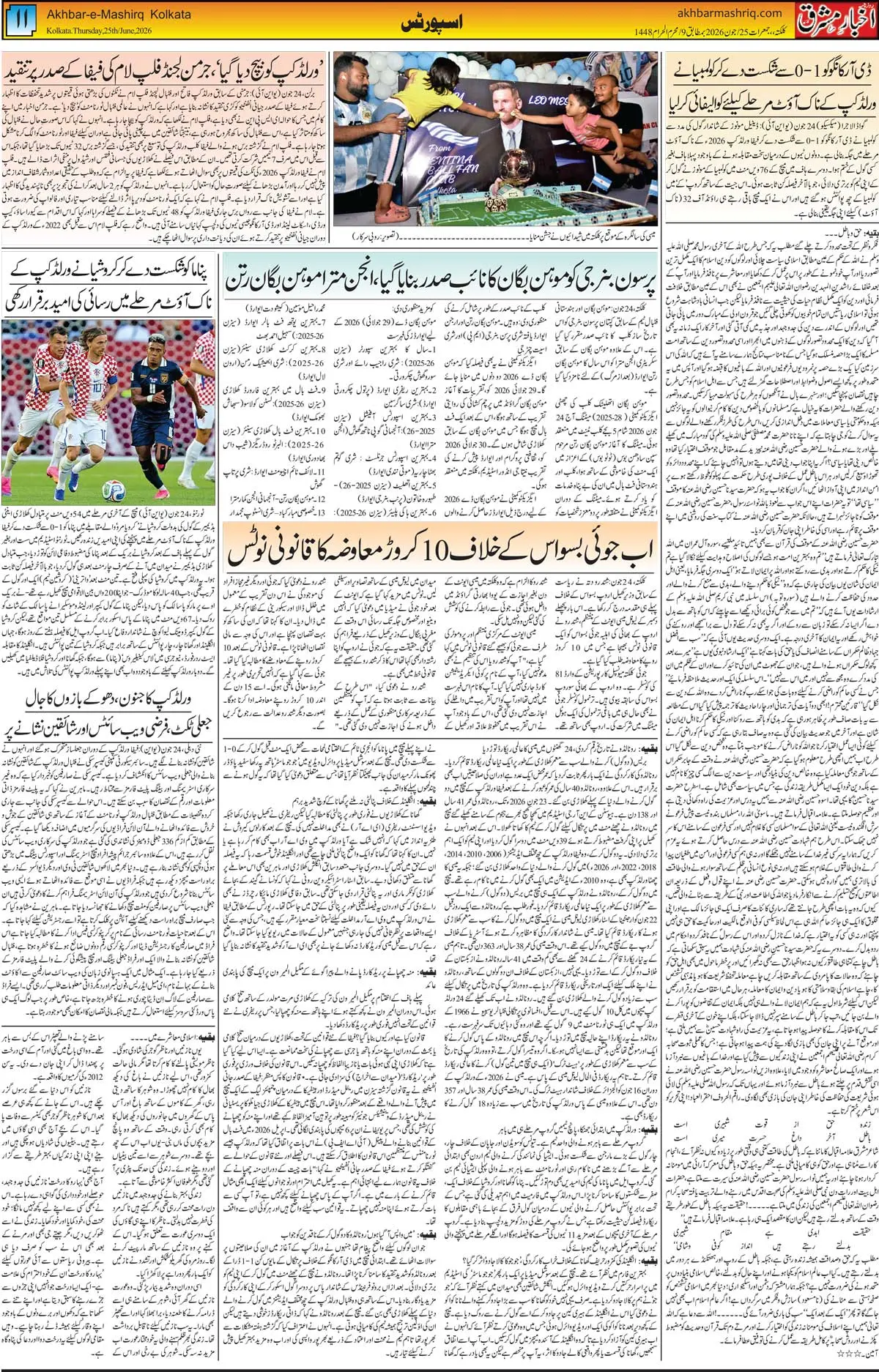 ENews paper