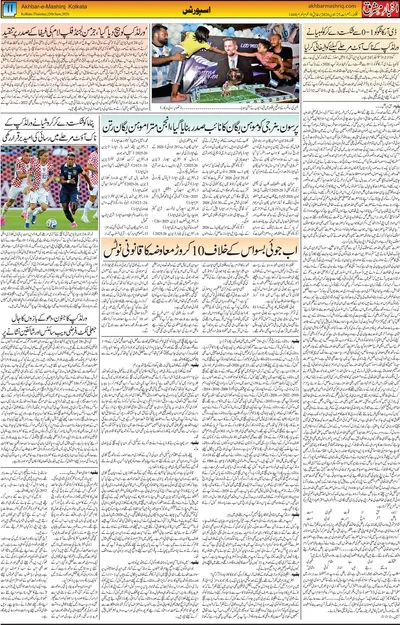 EPaper Thumbnail
