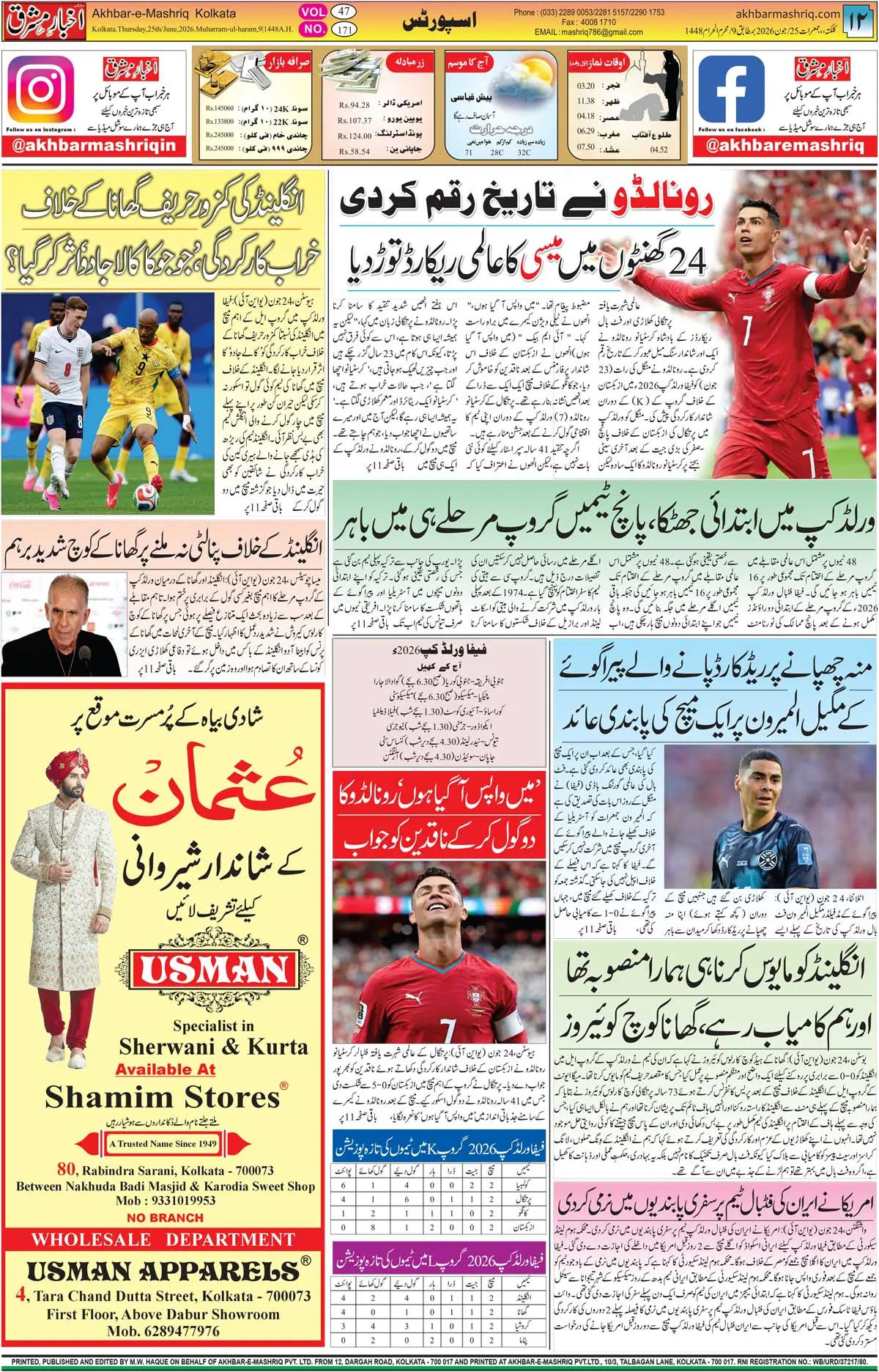ENews paper