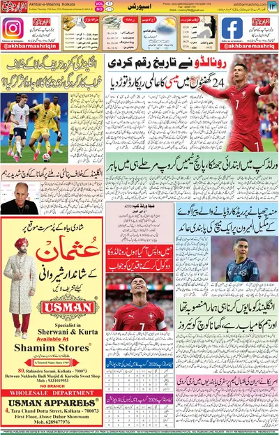 EPaper Thumbnail