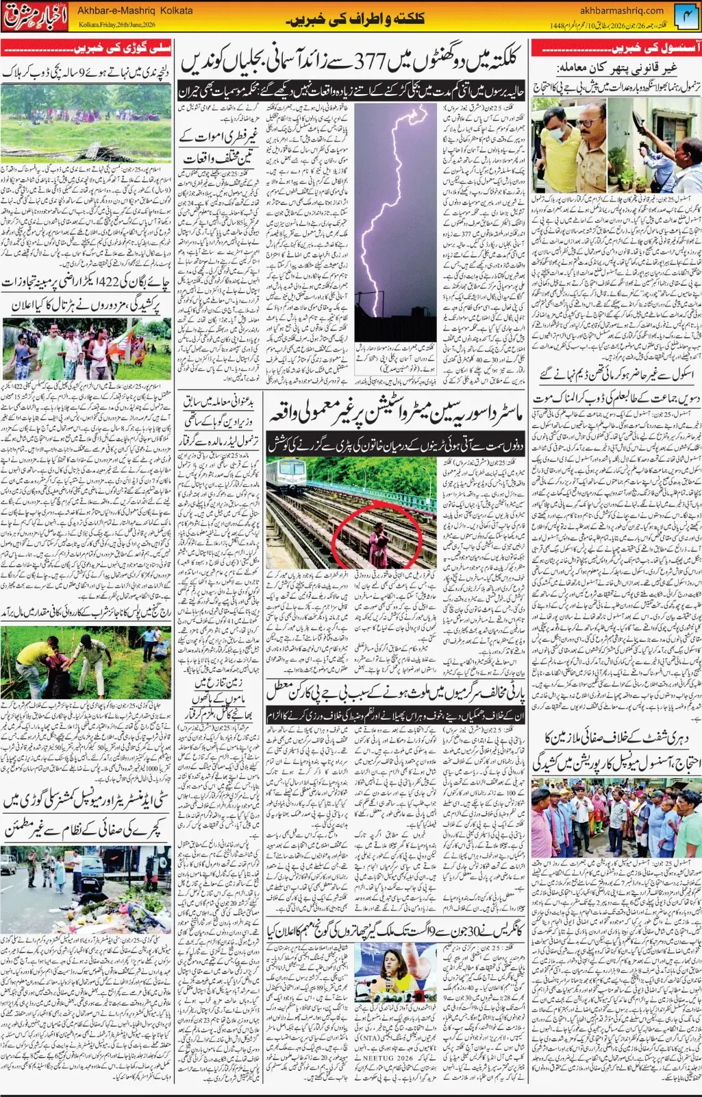 ENews paper