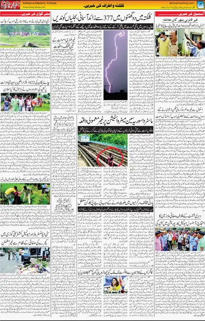 EPaper Thumbnail