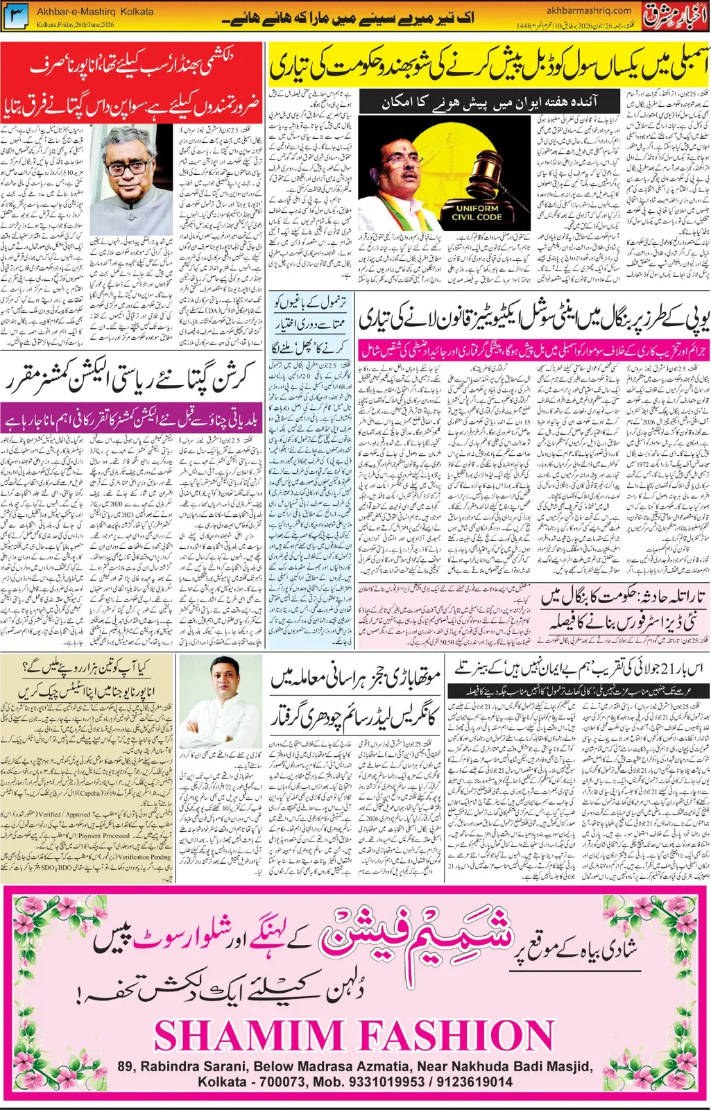 ENews paper