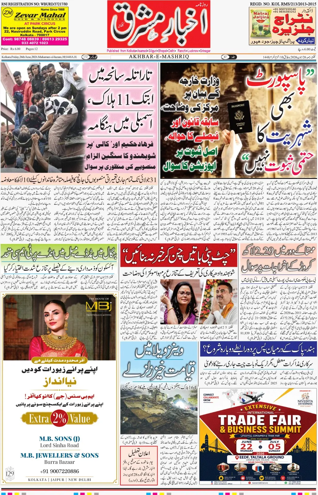 ENews paper