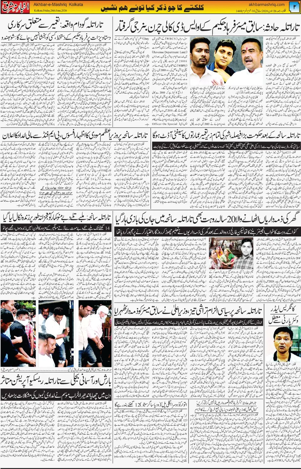 ENews paper