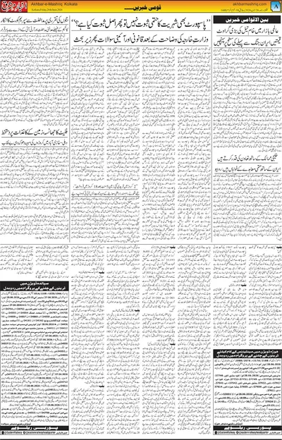 EPaper Thumbnail