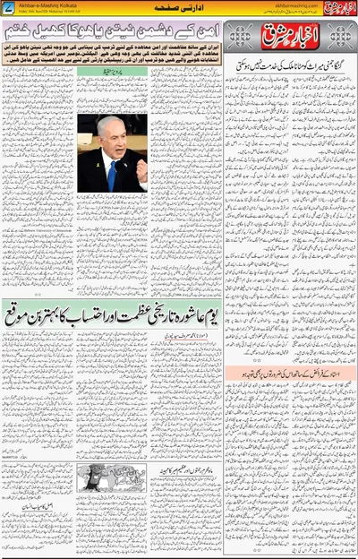 EPaper Thumbnail