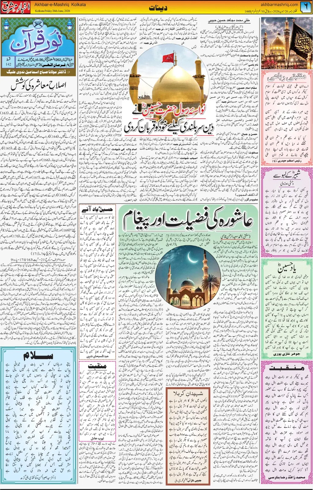 ENews paper