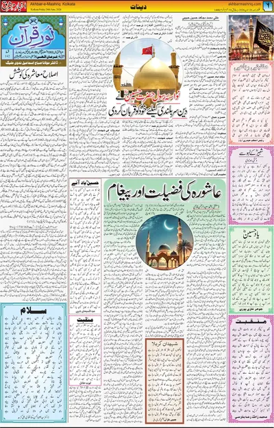 EPaper Thumbnail