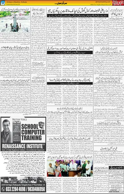 EPaper Thumbnail