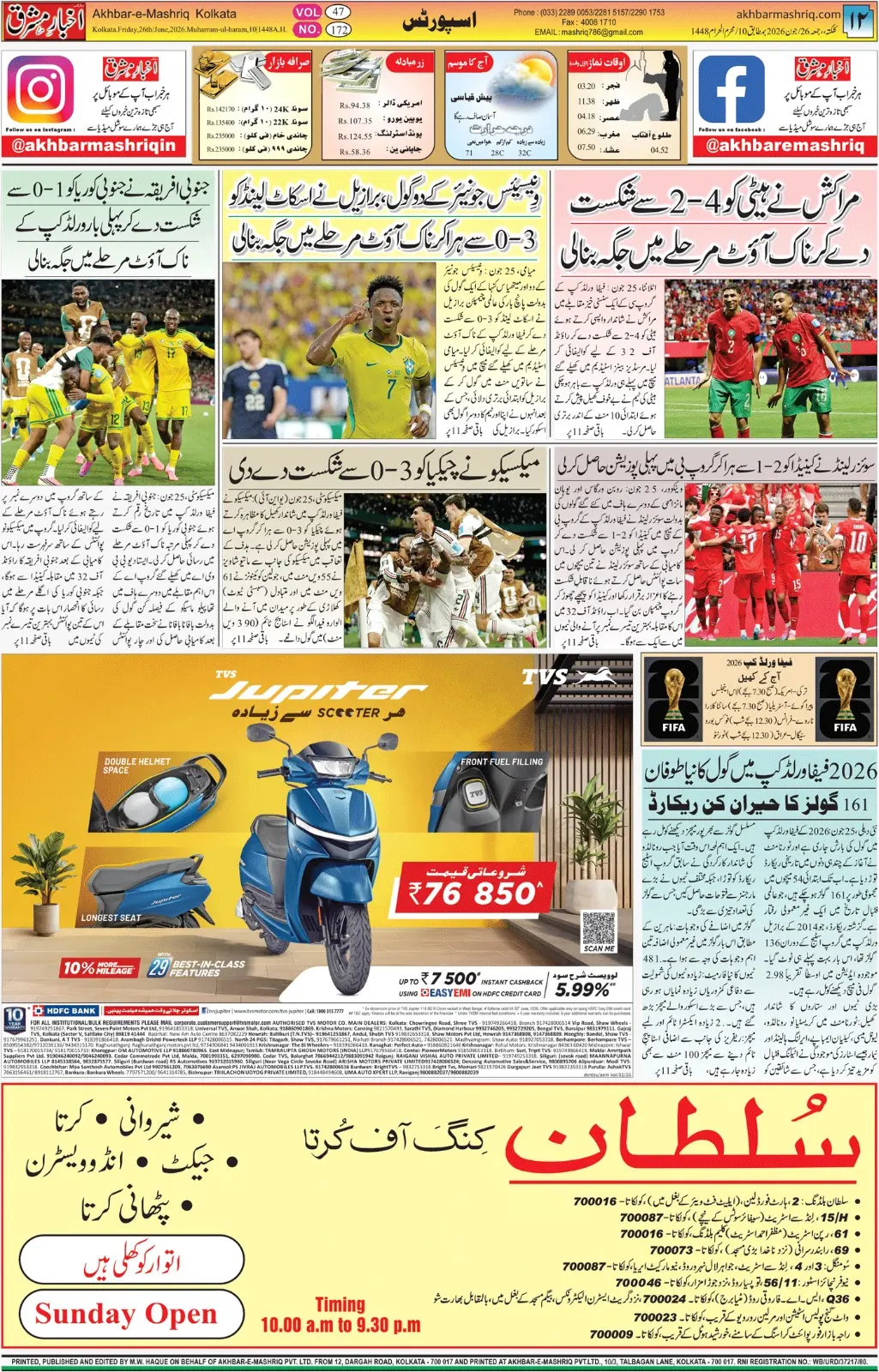 ENews paper
