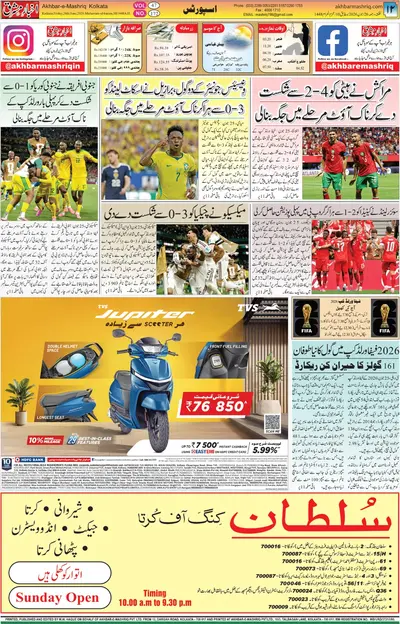 EPaper Thumbnail
